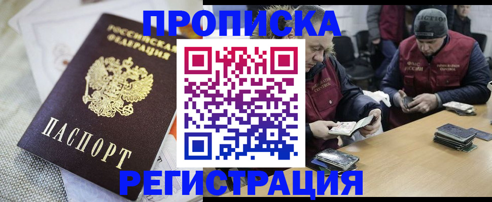 прописка в квартире в Кеми
