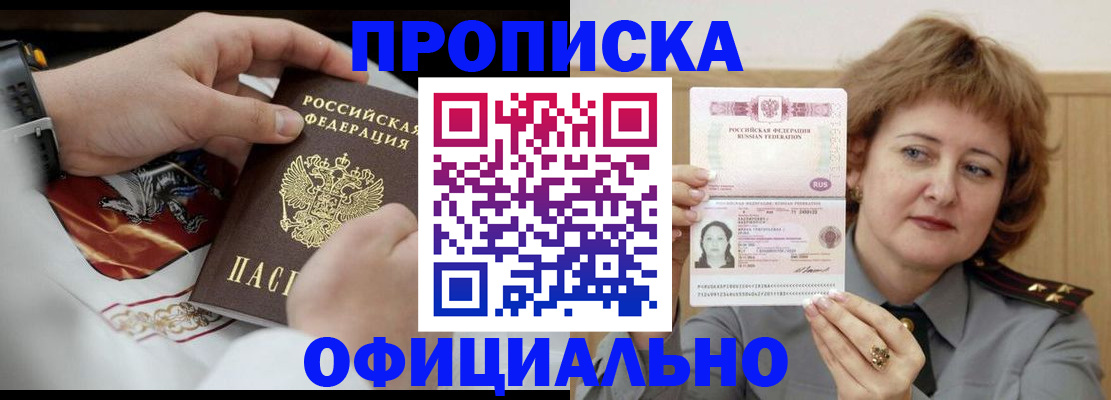 временная регистрация надежно в Кеми