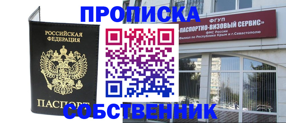 прописка для кредита в Кеми