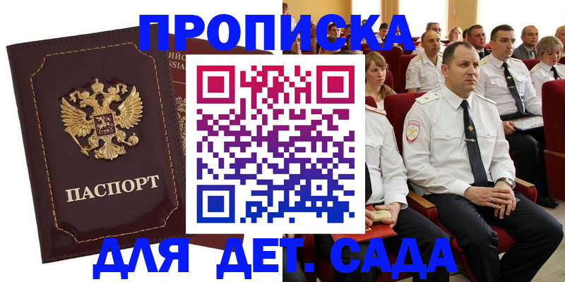 найти адрес прописки в Кеми